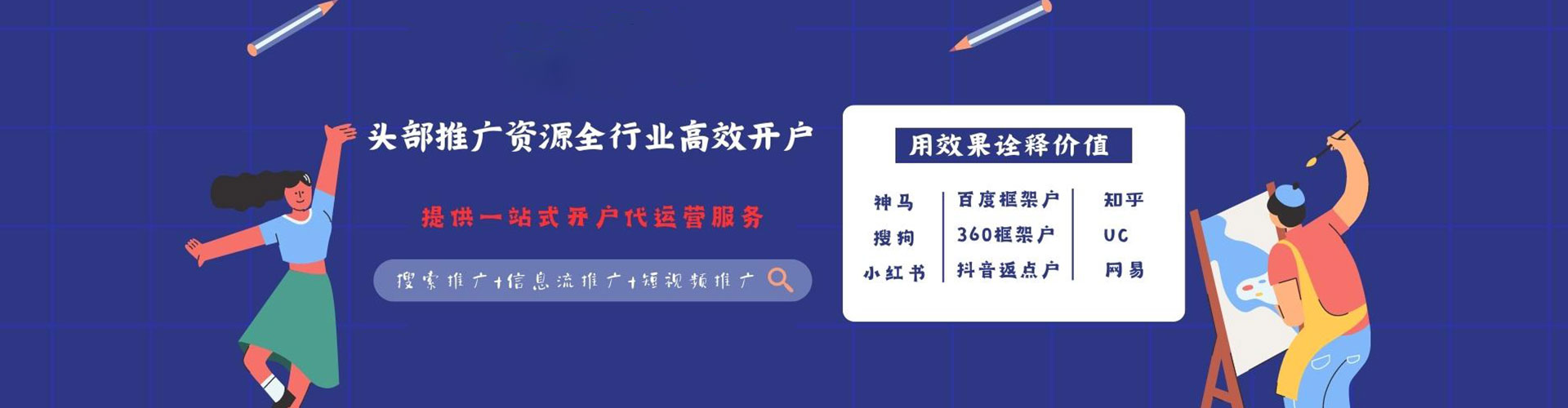 沙河百度竞价运营